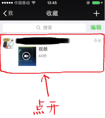 在微信朋友圈分享超过1分钟视频的步骤介绍