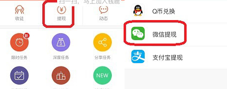 钱鹿绑定微信的具体图文讲解