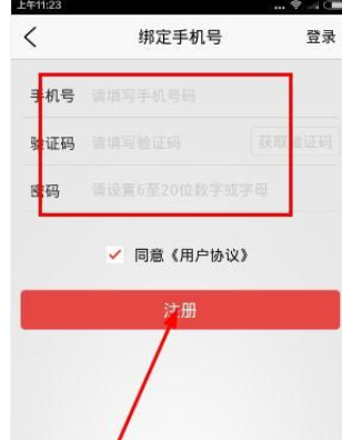 注册拿铁财经的具体操作流程
