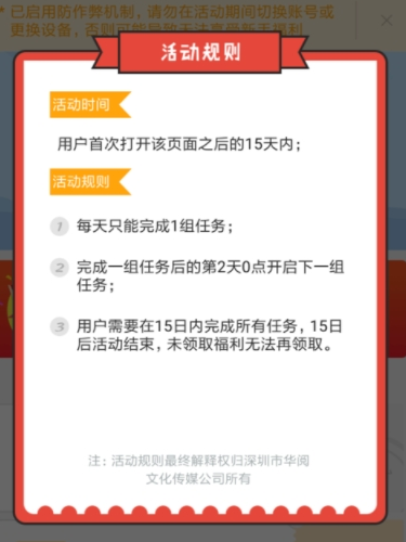在鲸鱼阅读APP中获取金券的方法分享