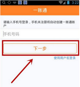 平安一账通无法注册怎么办?只需几步就搞定