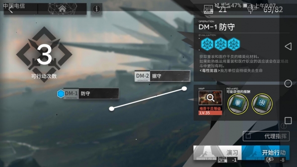 明日方舟DM-1过关秘诀分享