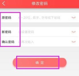 在随手印中重置登录密码的图文教程