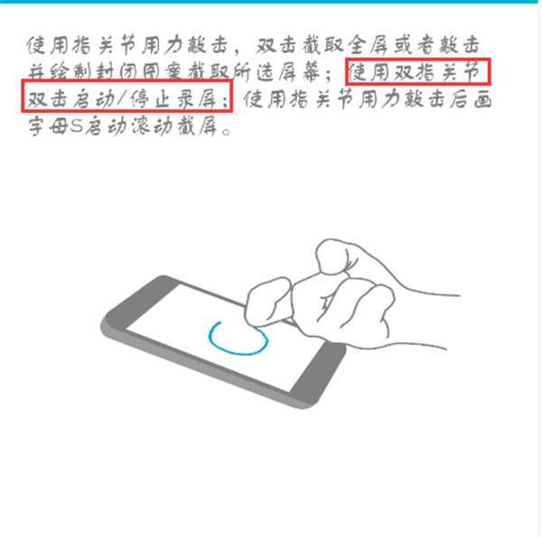 在荣耀v10中录屏的步骤讲解