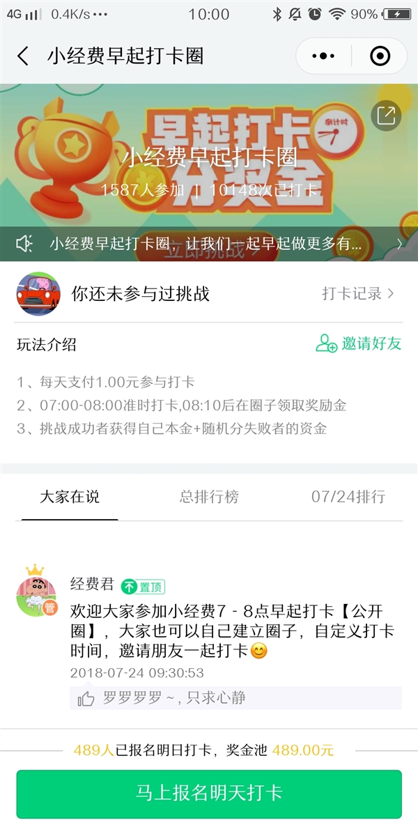 腾讯小经费上线！完美符合社交需求