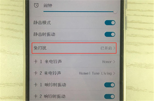 荣耀畅玩7c开启勿扰模式的图文教程