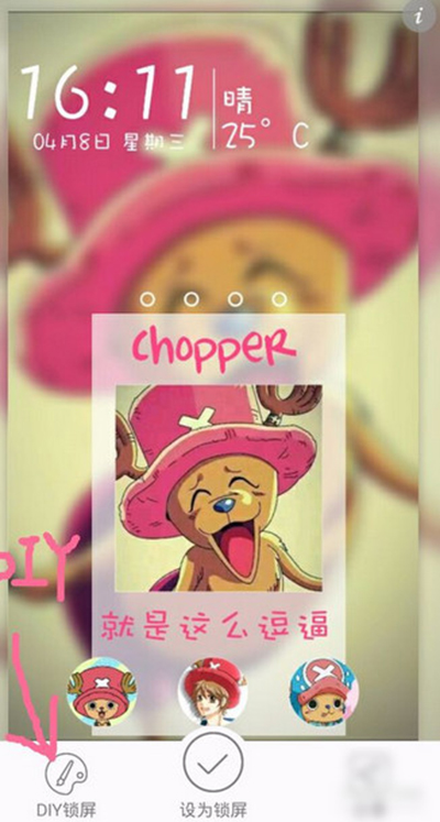 嘀嗒锁屏APP自定义锁屏的详细步骤