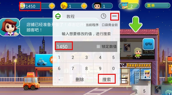在葫芦侠中设置单机游戏数据的图文教程