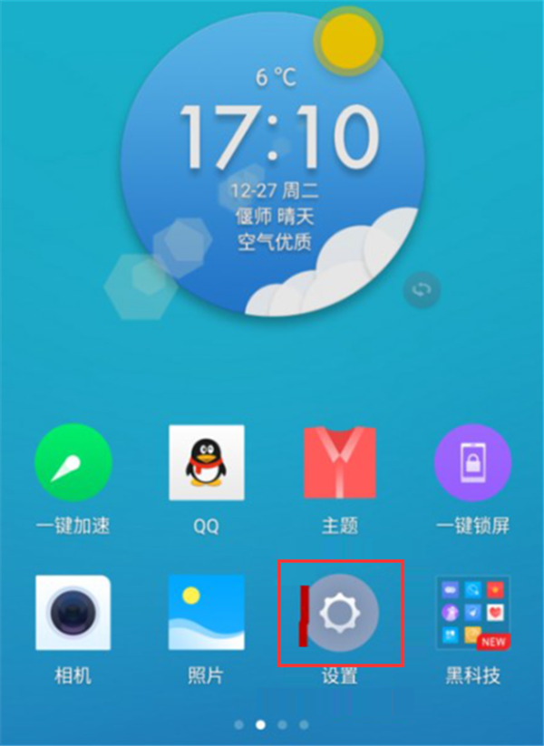 在360n7中关闭hd的具体步骤