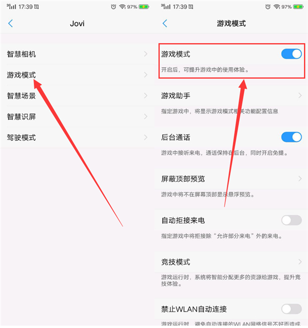 在vivoxplay6打开游戏模式的图文介绍