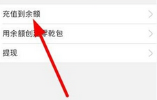 乾包app中充值的详细教程步骤