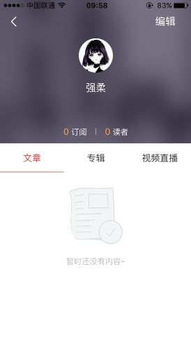 在北京时间里发布视频直播的方法介绍