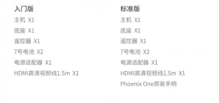 “凤凰1号”京东预售!可玩《王者荣耀》、《绝地求生》