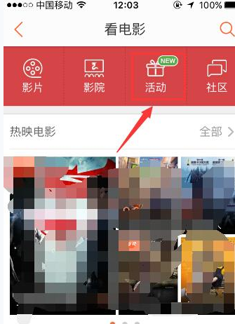大众点评APP中获取电影币的图文教程