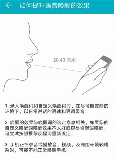 在荣耀畅玩7c中打开语音助手的具体步骤