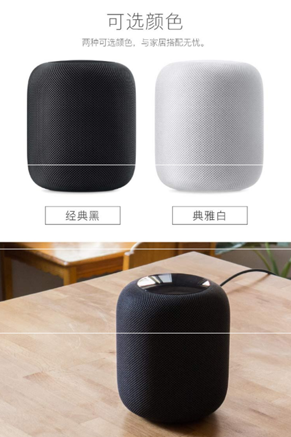 苹果HomePod设置的方法讲解