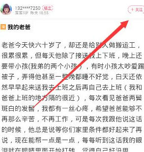 育儿宝APP中关注别人的具体操作流程