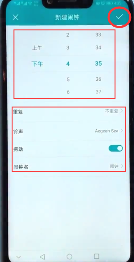 在荣耀畅玩7c中设置闹钟的具体步骤