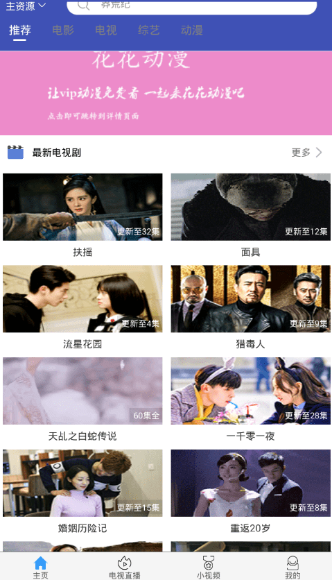 在看看影视中自定义页面的方法讲解