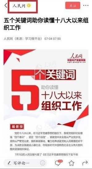 在今日头条中私信别人的方法介绍
