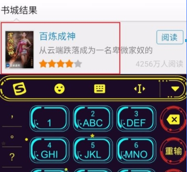 在安卓读书APP中添加标注的图文教程