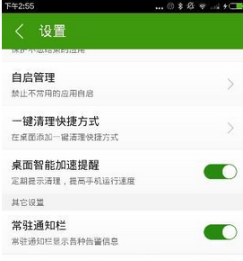 乐安全app中具体功能的图文介绍