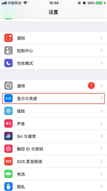 在iphone7中设置让屏幕常亮的图文教程