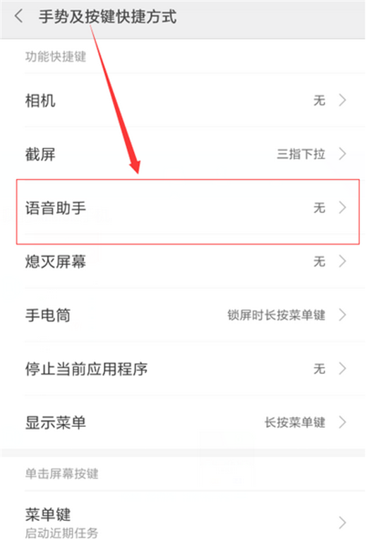 小米max3小爱同学使用的方法介绍