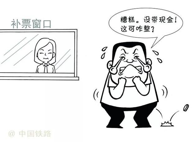 好消息！铁路部门到站补票窗口引入扫码支付功能