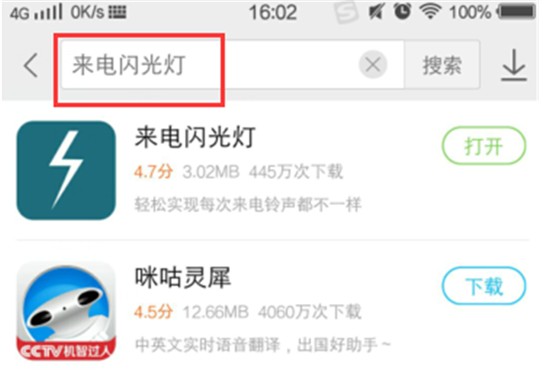 在荣耀v10中设置来电闪光灯的图文教程