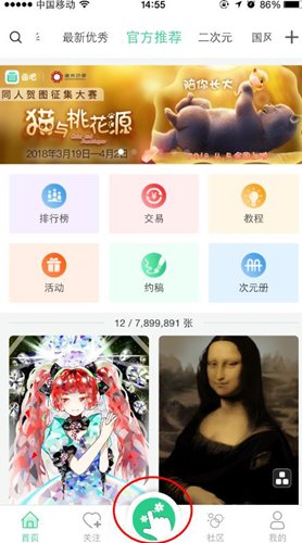 在画吧中上传作品的详细步骤