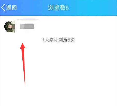 在QQ小视频中查看坦白说昵称的图文教程