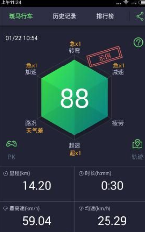 斑马行车使用的教程介绍