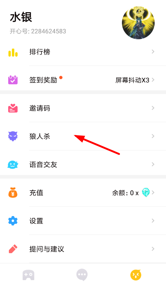开心斗中狼人杀卡麦的方法介绍