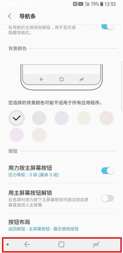 三星手机修改返回键的位置的步骤讲解