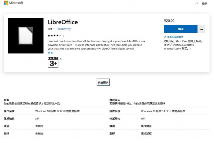 LibreOffice上线Microsoft Store,可免费下载