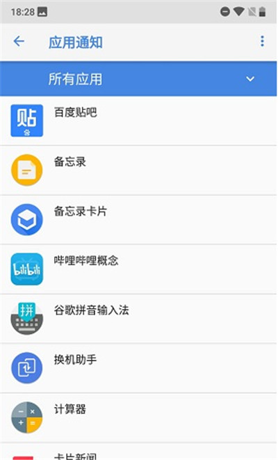 诺基亚x5关闭应用通知的具体步骤