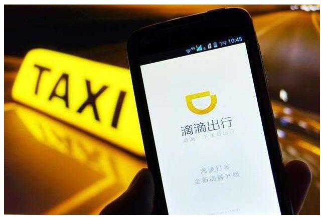 传滴滴融资计划延迟:明年下半年IPO