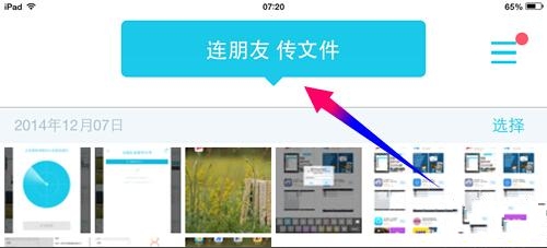 快牙APP使用的方法介绍