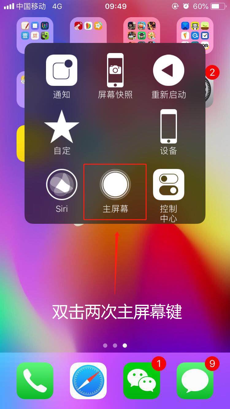 iphone7关闭后台程序的图文教程