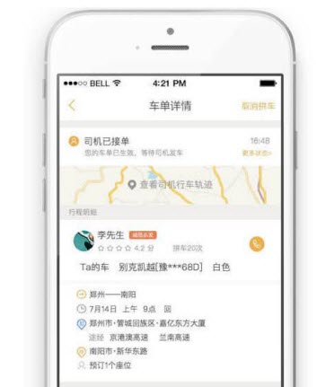 来回拼车使用的方法介绍