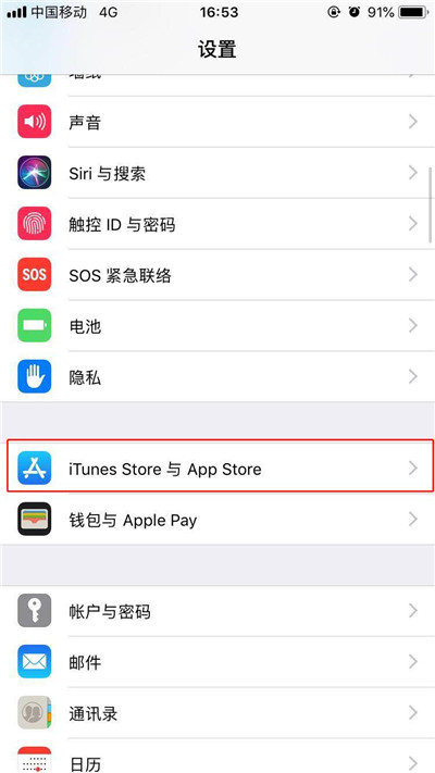 在iphone7中关闭app自动更新的具体步骤