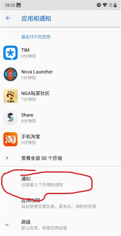 诺基亚x5关闭应用通知的具体步骤