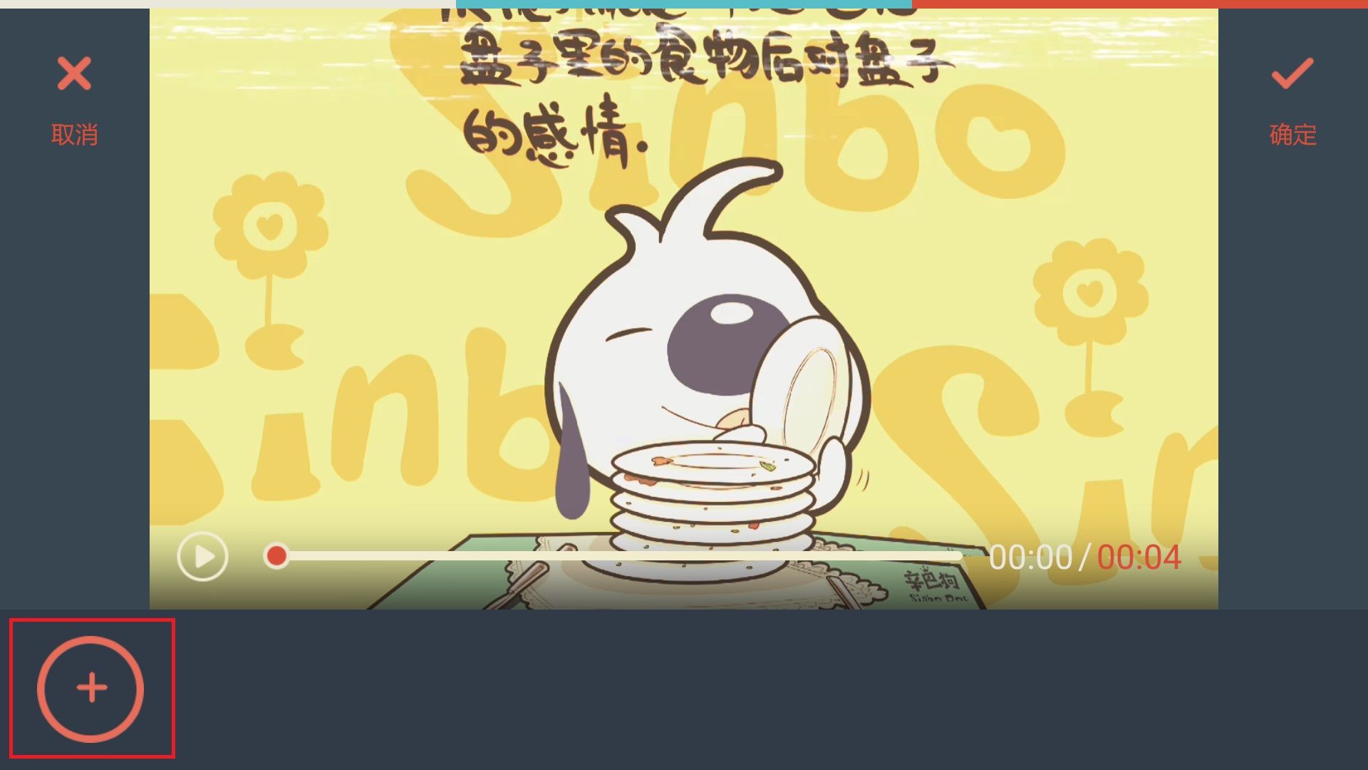 在万兴神剪手APP中添加音乐的简单方法