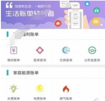 在e福州中预约挂号的具体步骤