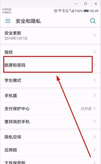 在华为p10中设置锁屏样式的具体步骤