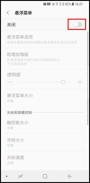 三星S9进行屏幕截图的四种方法