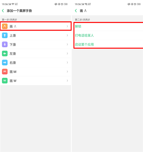 在oppor11s中设置黑屏手势的图文教程