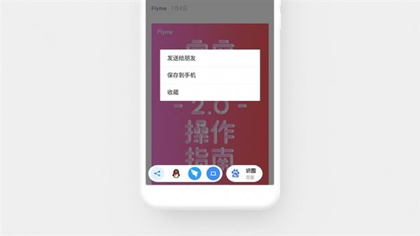 魅族Flyme 7体验版迎来更新！个人助理加入快捷卡片