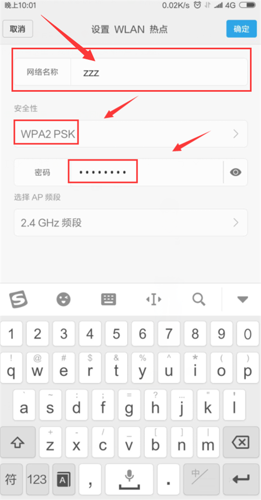 小米8se共享流量的具体步骤